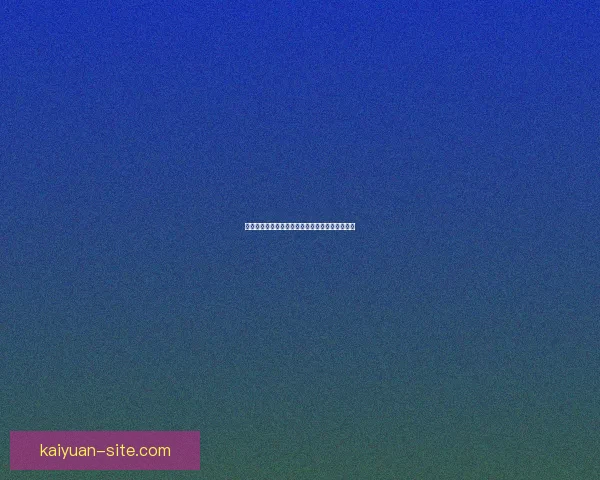 开元体育直播全程高清赛事覆盖精彩瞬间不容错过